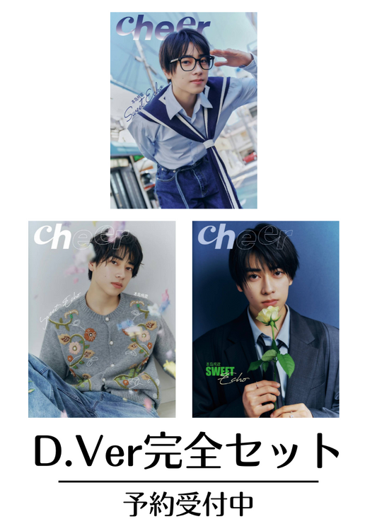 予約開始!【中国雑誌】CHEER 2025. Spring D.Ver完全3冊セット(本島純政、公式カード全24枚)