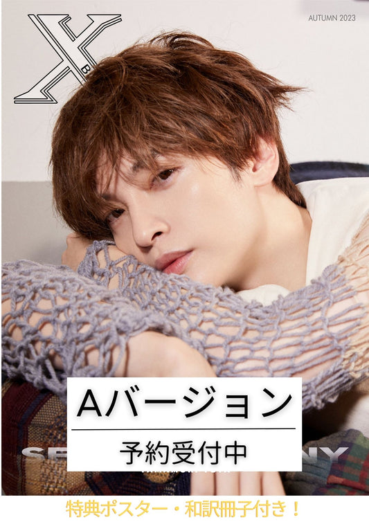 予約終了!【中国雑誌】XBlush X 玉森裕太 Aバージョン【ポスター付き】