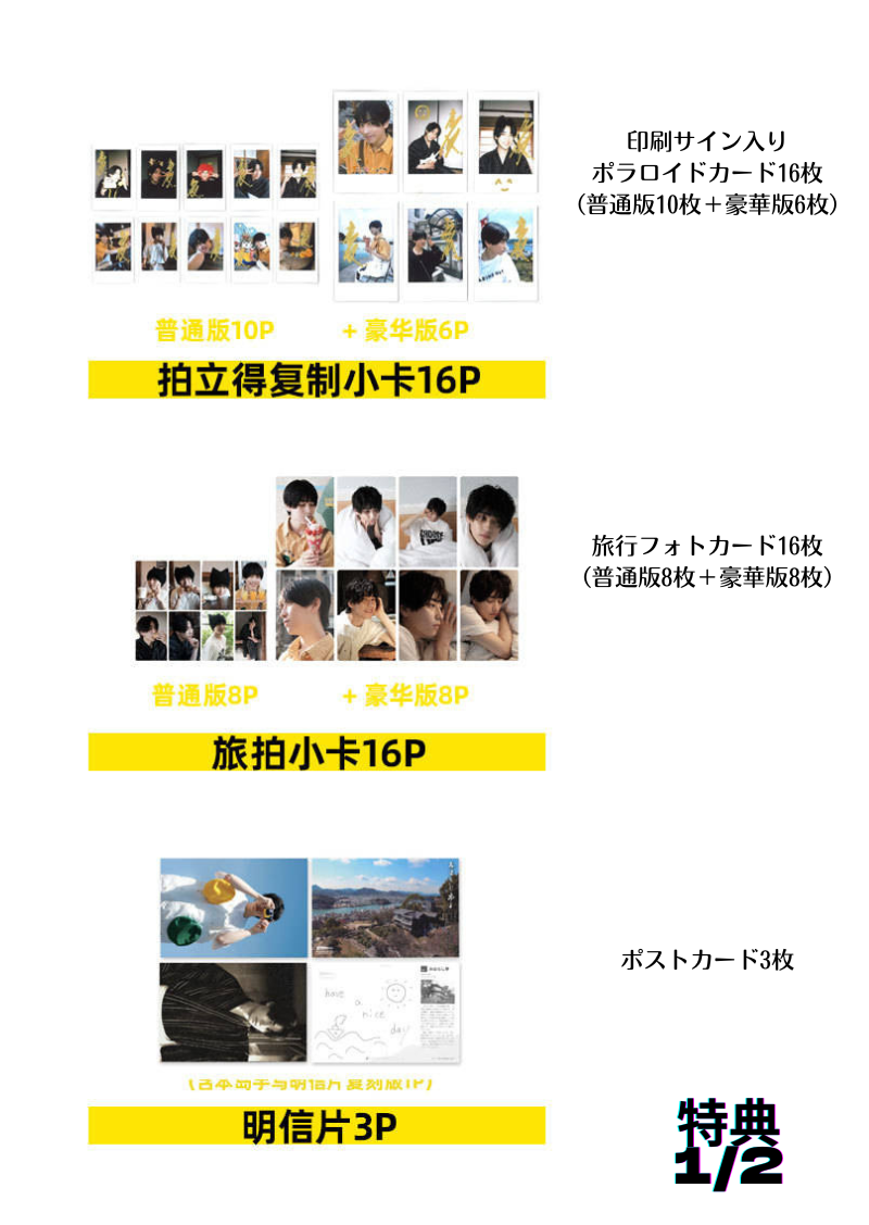 !予約開始!【中国雑誌】BEE ZINE 2025年6月 ONOMICHI 夏日特集豪華版(本島純政、公式カード35枚+公式ミニポスター1枚+メイキング冊子+シール)