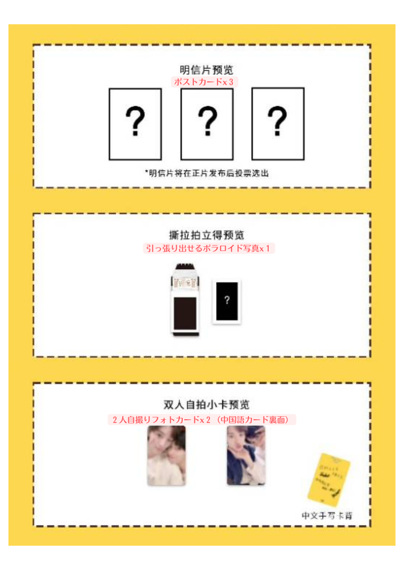 予約終了!【中国雑誌】U! × 本島純政&上村謙信 2025/1 3冊豪華版
