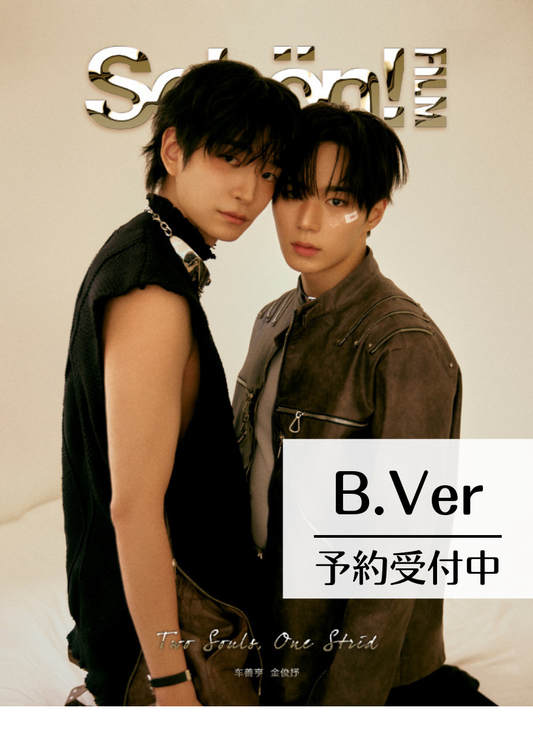 予約開始!【中国雑誌】Schon 2025年4月 B.Ver(ソンヒョン車善亨&ジュンソ金俊抒、公式カード6枚)