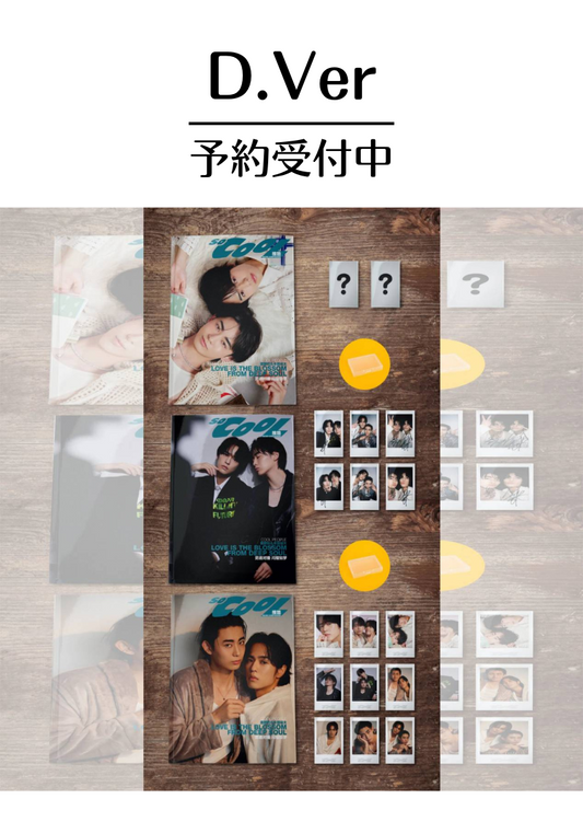 予約終了!【中国雑誌】So Cool 2024年D版3冊セット(奥野壮&豊田裕大、C版セット+特別版1冊+公式ポラロイドカード6枚+ケース)