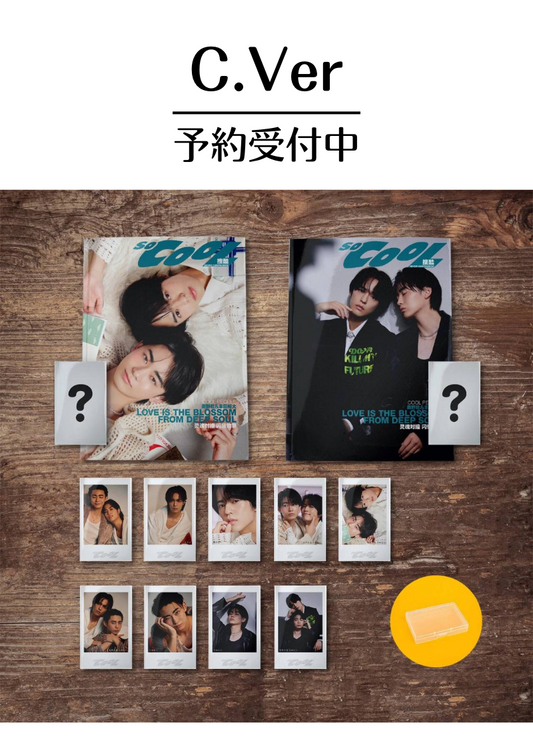 予約終了!【中国雑誌】So Cool 2024年C版2冊セット(奥野壮&豊田裕大、公式カード全11枚)