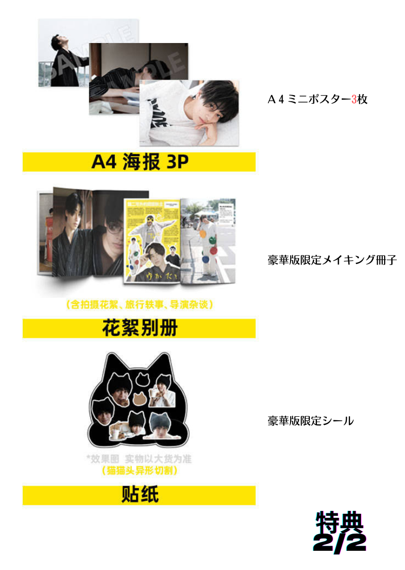 !予約開始!【中国雑誌】BEE ZINE 2025年6月 ONOMICHI 夏日特集豪華版(本島純政、公式カード35枚+公式ミニポスター1枚+メイキング冊子+シール)