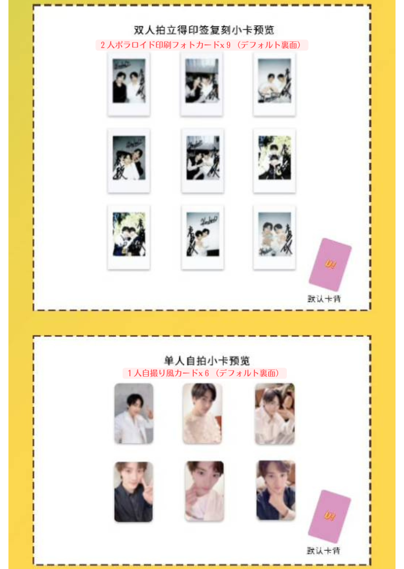 予約終了!【中国雑誌】U! × 本島純政&上村謙信 2025/1 3冊豪華版