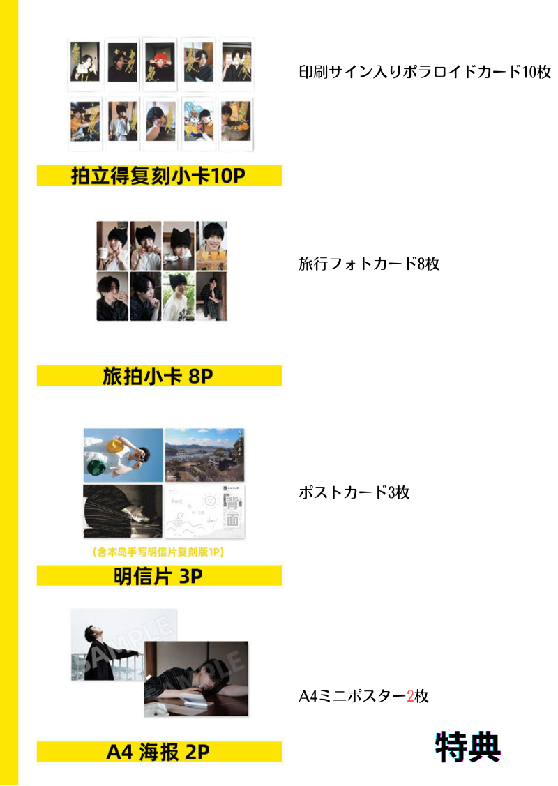 予約開始!【中国雑誌】BEE ZINE 2025年6月 ONOMICHI 夏日特集普通版(本島純政、公式カード21枚+公式ミニポスター1枚)