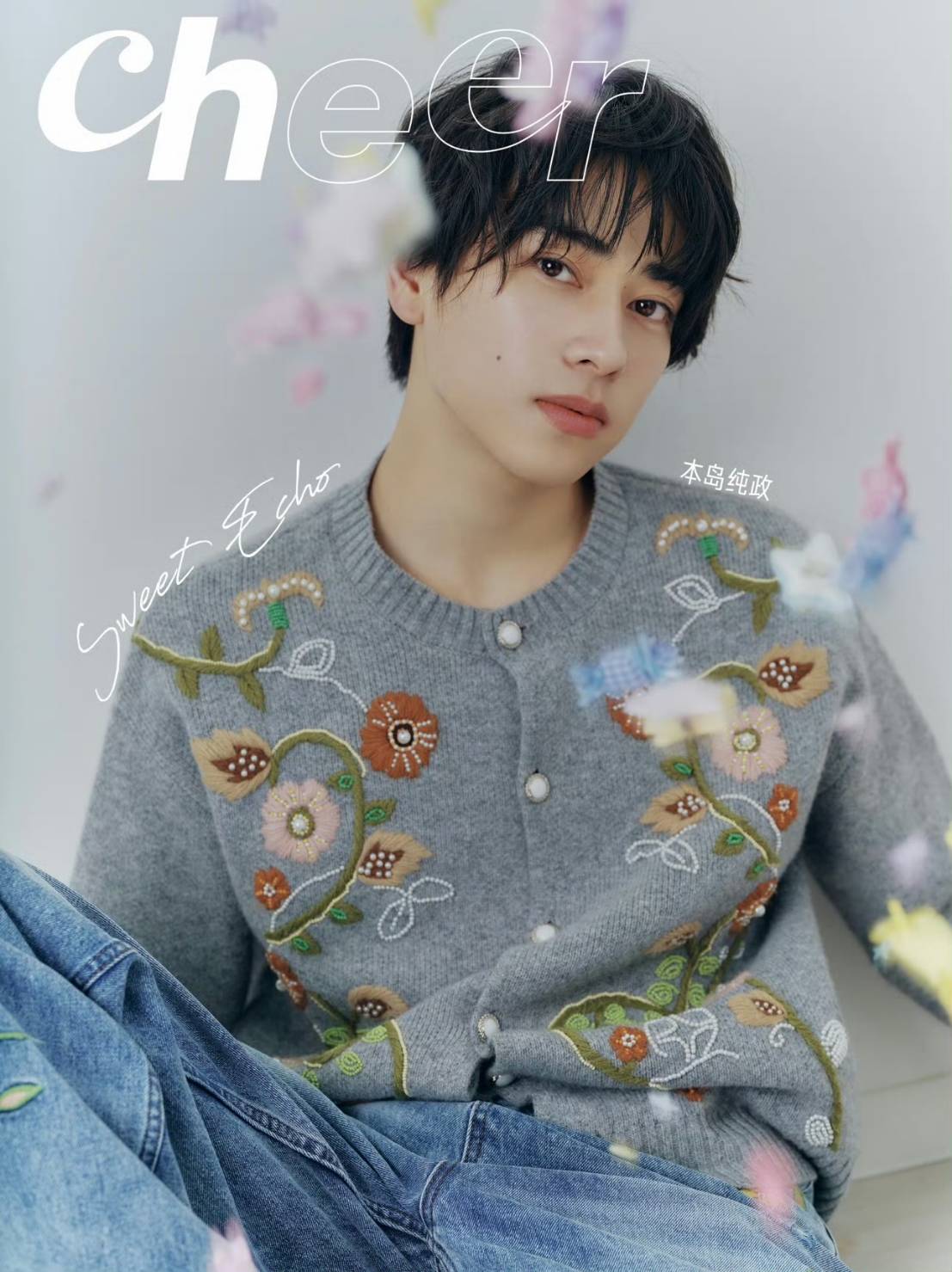 予約開始!【中国雑誌】CHEER 2025. Spring D.Ver完全3冊セット(本島純政、公式カード全24枚)
