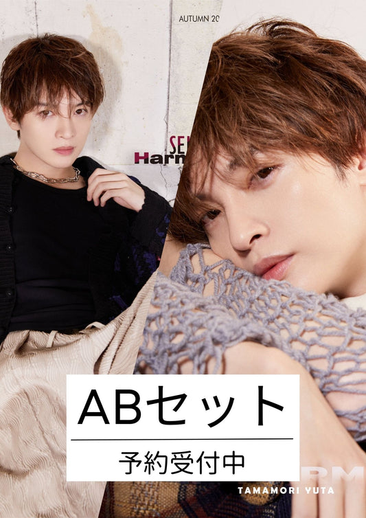 予約終了!【中国雑誌】XBlush X 玉森裕太 2冊セット【ポスター付き】