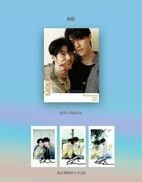 予約開始!【中国雑誌】LEMON 2025/10 A.Ver GUNO(王君豪/BUGVEL)&Chance(成晞) 公式カード3枚