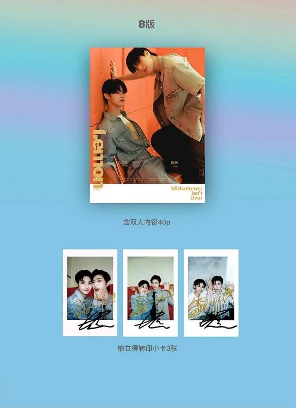 予約開始!【中国雑誌】LEMON 2025/10 B.Ver GUNO(王君豪/BUGVEL)&Chance(成晞) 公式カード3枚