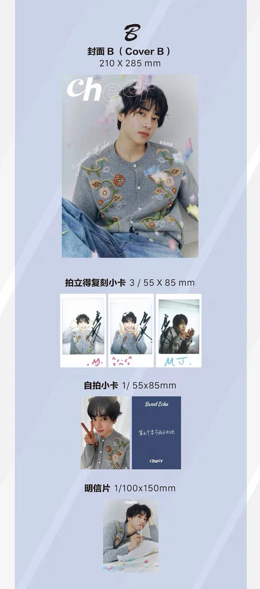 予約開始!【中国雑誌】CHEER 2025. Spring B.Ver(本島純政、公式カード5枚)