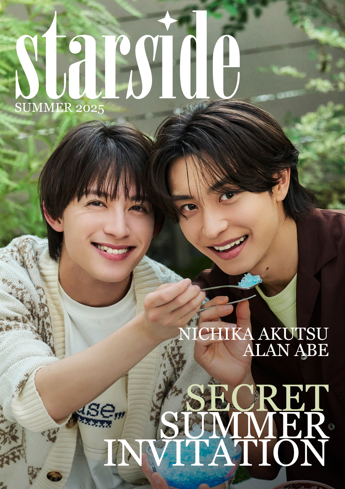 !予約開始!【オランダ雑誌】STARSIDE #1 《Secret Summer Invitation》The Everythingセット(阿部顕嵐、阿久津仁愛、デジタルポスター全4種、A4ポスター3枚、公式カード12枚、映像特典)
