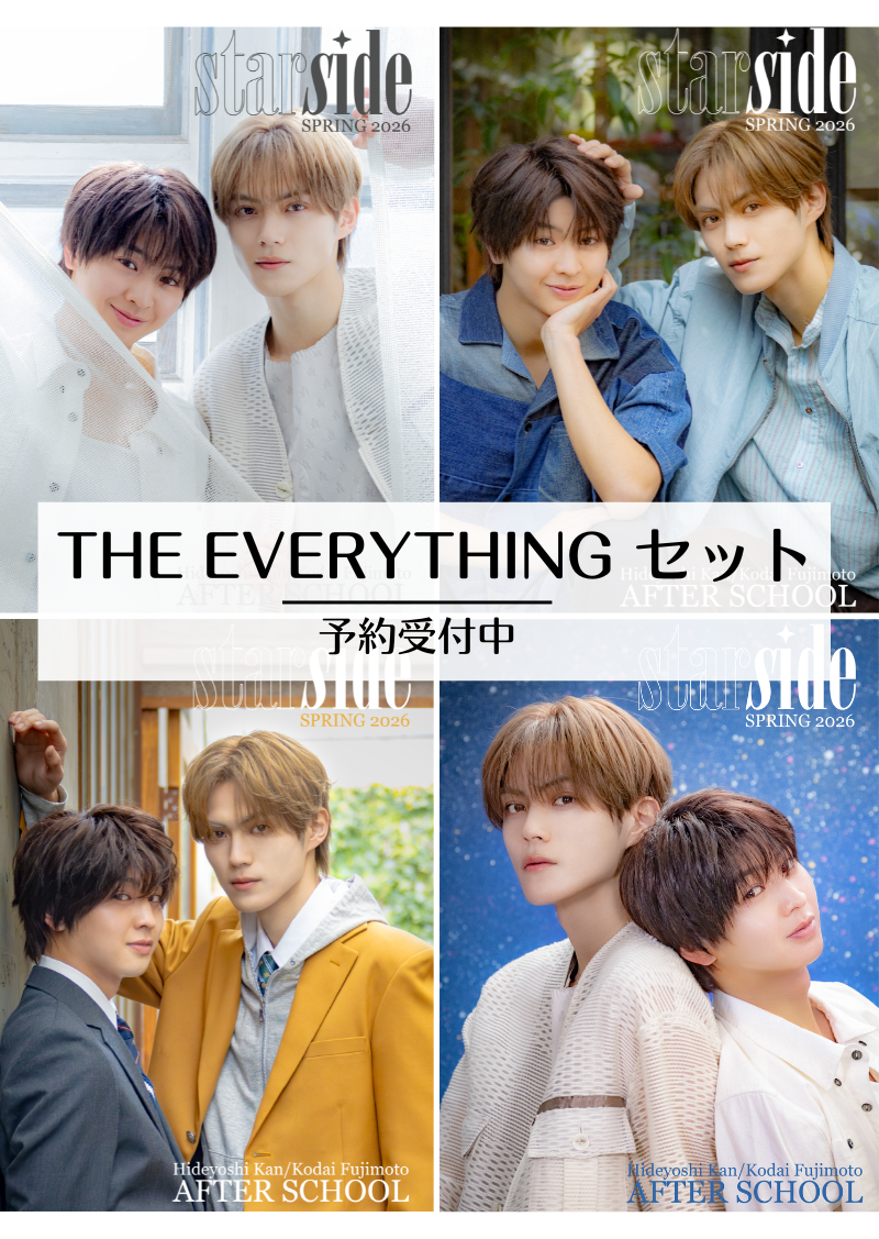 予約開始！【オランダ 雑誌】STARSIDE #2《After School》THE