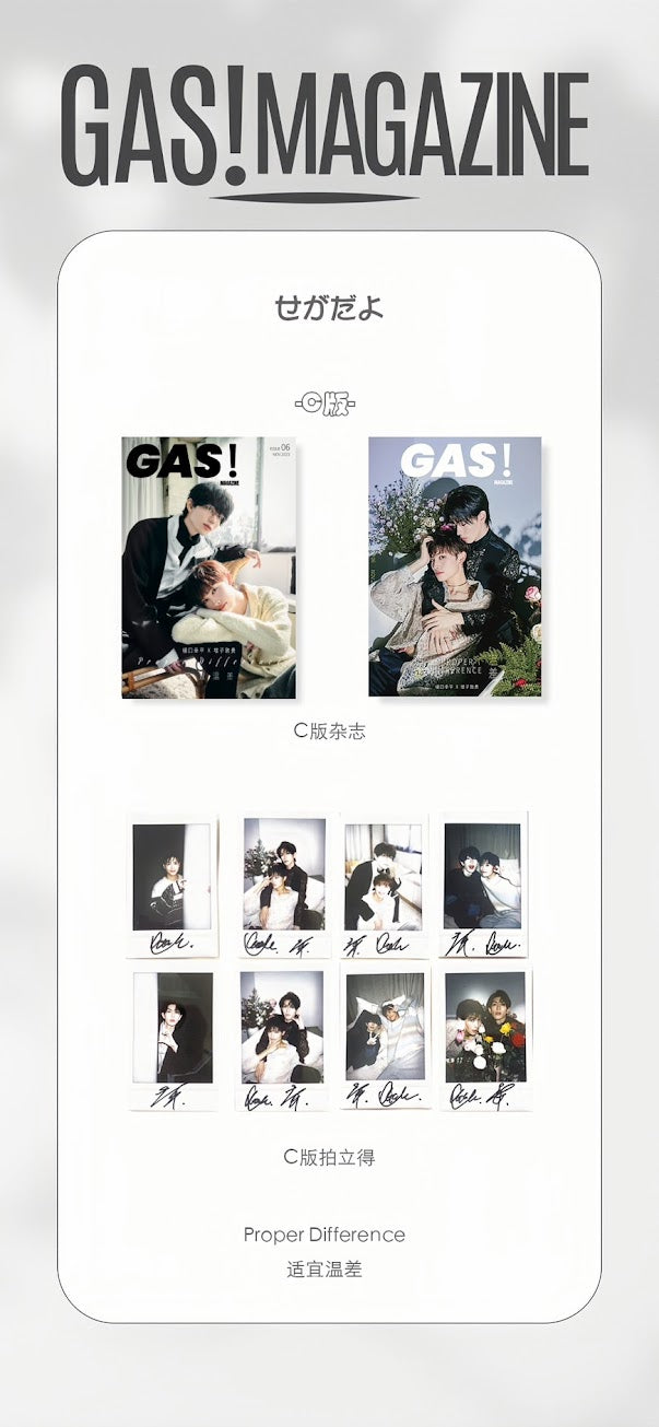 予約終了!【中国雑誌】GAS! MAGAZINE 2023/11 C.Ver(樋口幸平&増子敦貴、ポラロイドカード全8枚)