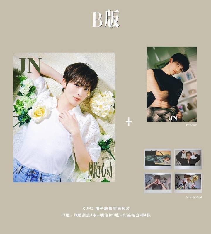 予約開始!【中国雑誌】JOURNEY 2024 B.Ver(増子敦貴、ポストカード1枚、ポラロイドカード4枚)