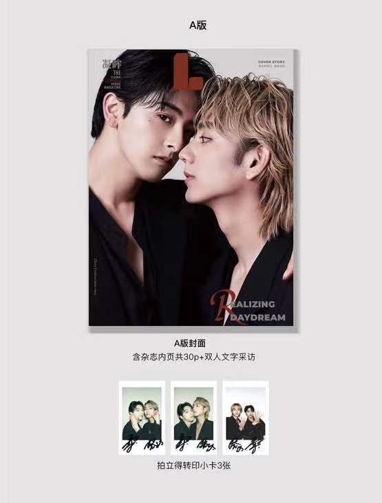 予約開始!【中国雑誌】LEMON 凝眸 A. Ver(驹木根葵汰&新原泰佑)