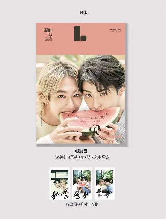 予約開始!【中国雑誌】LEMON 凝眸 B. Ver(驹木根葵汰&新原泰佑)