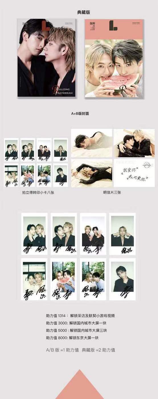 予約開始!【中国雑誌】LEMON 凝眸 ABセットVer(驹木根葵汰&新原泰佑)