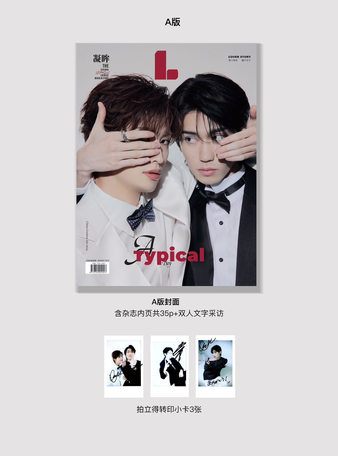 予約終了!【中国雑誌】LEMON 凝眸 A.Ver(樋口幸平&増子敦貴、ポラロイドカード3枚)