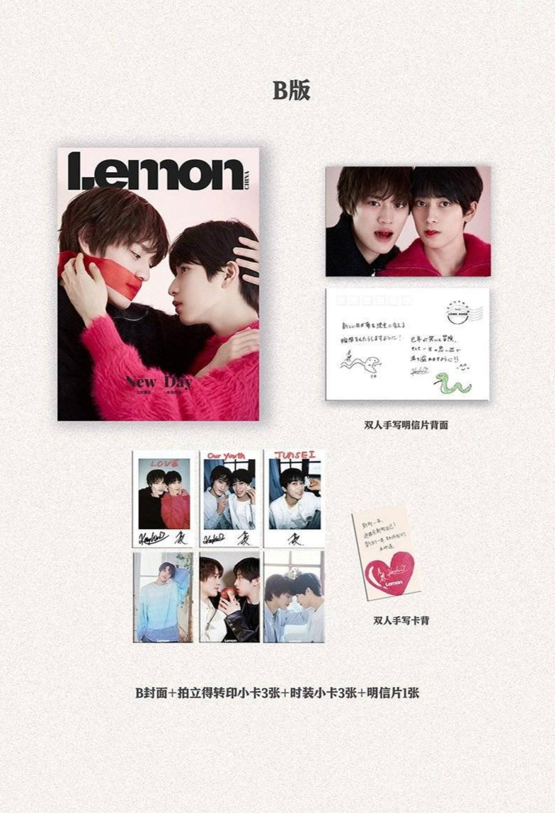 予約開始!【中国雑誌】LEMON 2025/1 B.Ver (本島純政&上村謙信 公式カード7枚)
