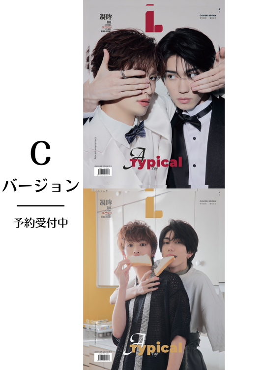 予約終了!【中国雑誌】LEMON 凝眸 C.Ver(樋口幸平&増子敦貴、ポラロイドカード6枚、ポストカード3枚)