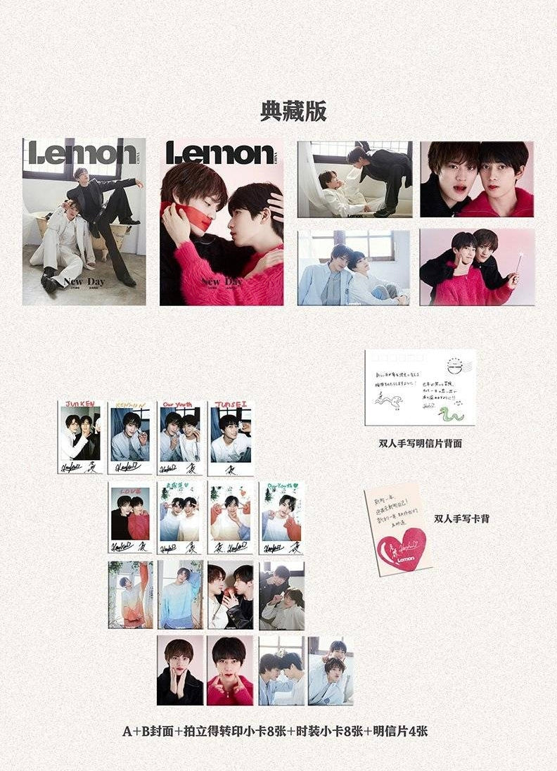 予約開始!【中国雑誌】LEMON 2025/1 典蔵版2冊セット (本島純政&上村謙信 公式カード全20枚)