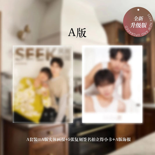 予約終了!【中国雑誌】SEEK風尚画報 2024/04 AorBVer(長谷川慎&古屋呂敏、フォトカード5種類、ポスター1種類)