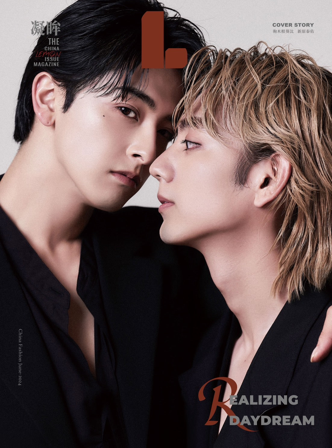 予約開始!【中国雑誌】LEMON 凝眸 ABセットVer(驹木根葵汰&新原泰佑)