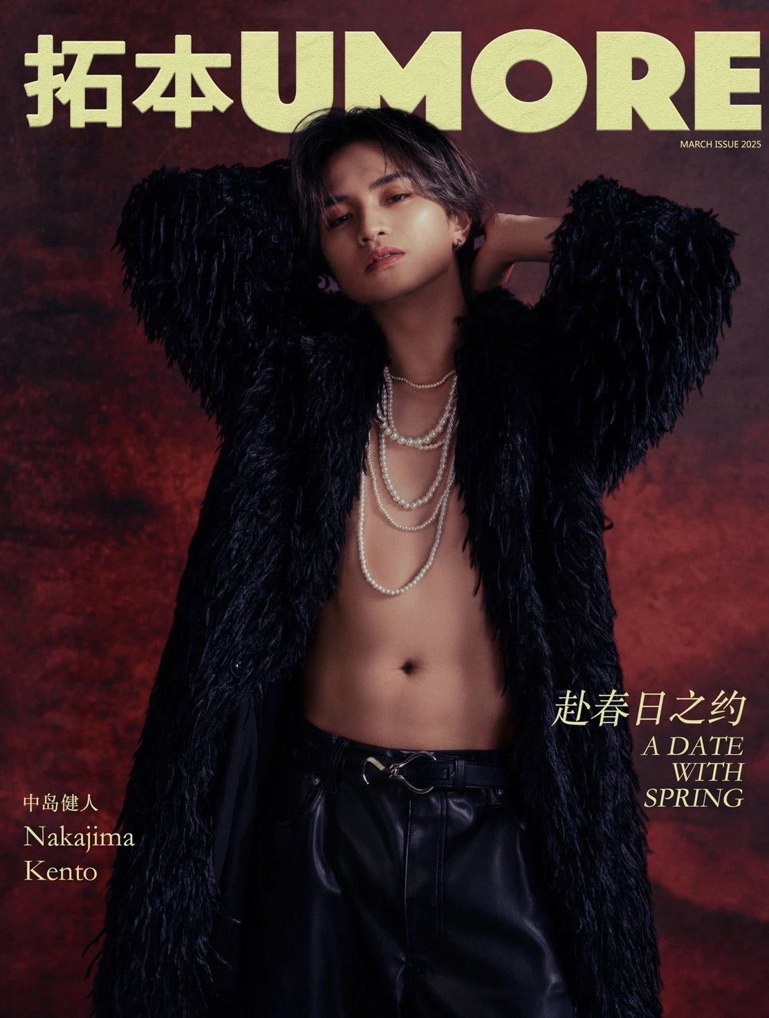 予約開始!【中国雑誌】拓本UMORE2025年3月.CVer 2冊セット(中島健人、公式折込ポスター付き)