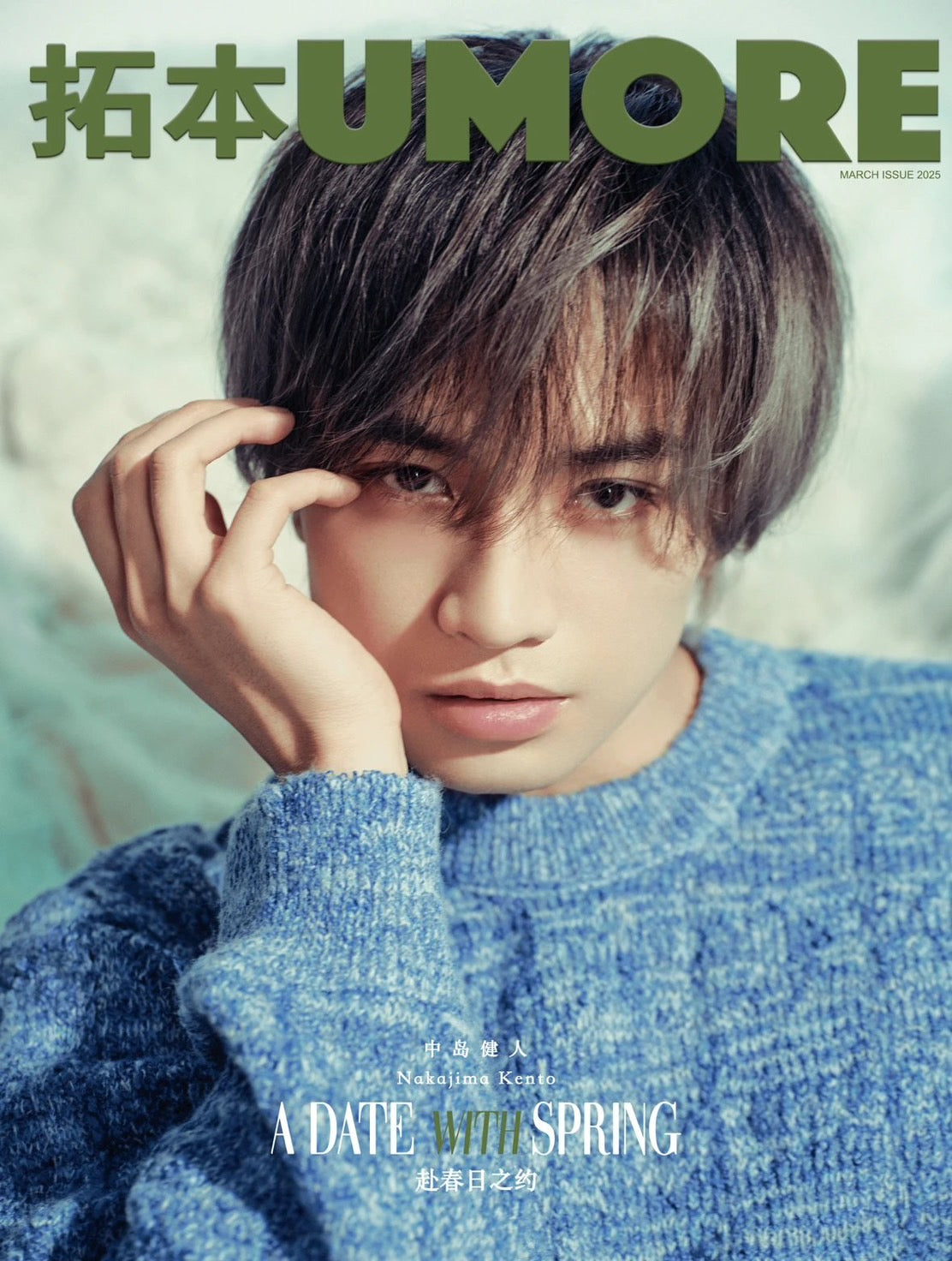 予約開始!【中国雑誌】拓本UMORE2025年3月.CVer 2冊セット(中島健人、公式折込ポスター付き)