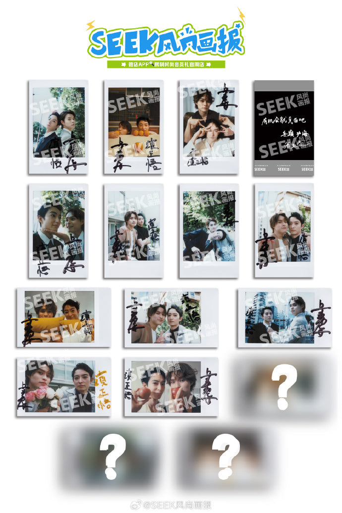 早期予約終了!【中国雑誌】SEEK風尚画報 2024/12 3冊セット (表紙3種 兵頭功海&濱正悟)