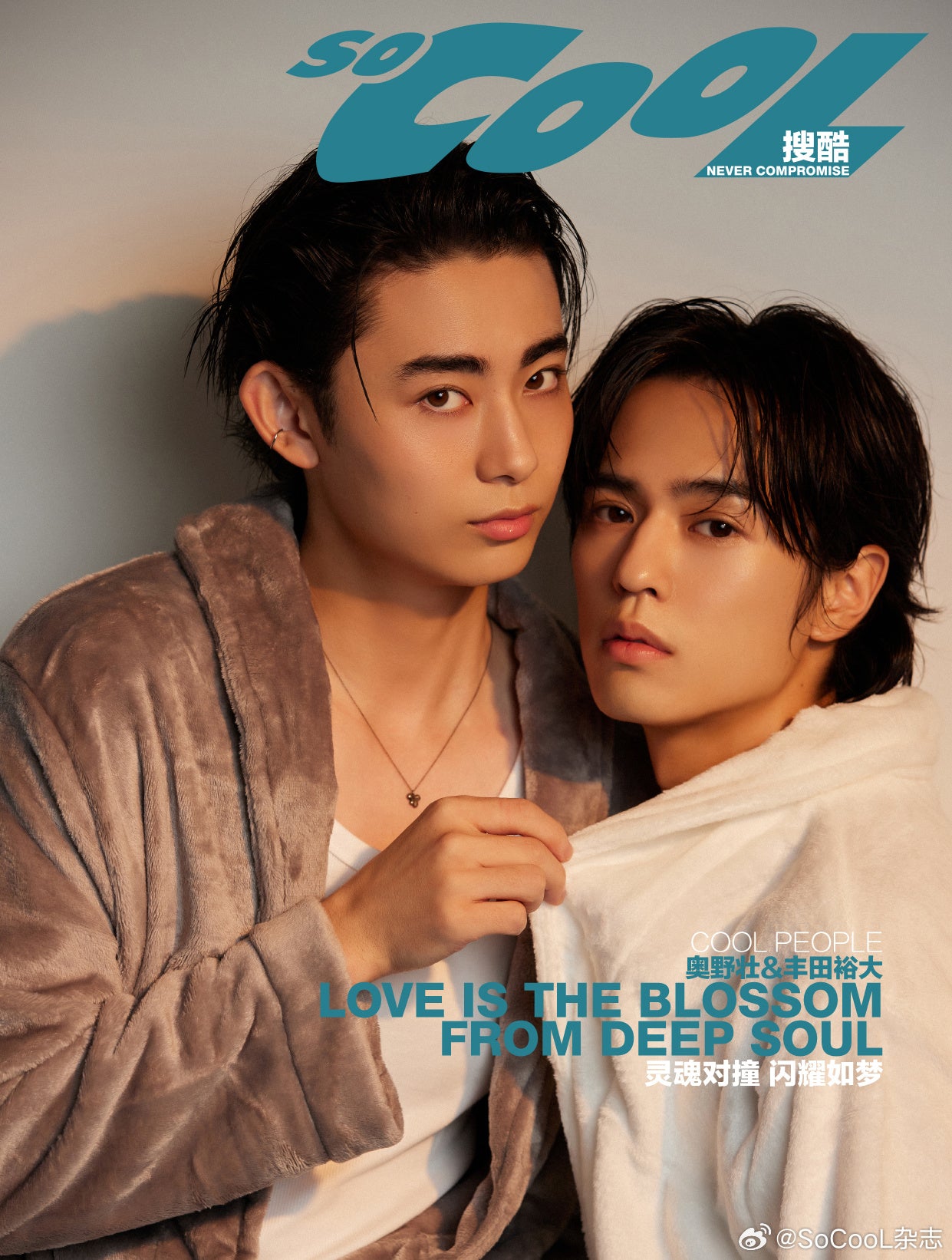 予約終了!【中国雑誌】So Cool 2024年終極版6冊セット(奥野壮&豊田裕大、D版2セット+公式ポラロイドカード6枚+ケース)
