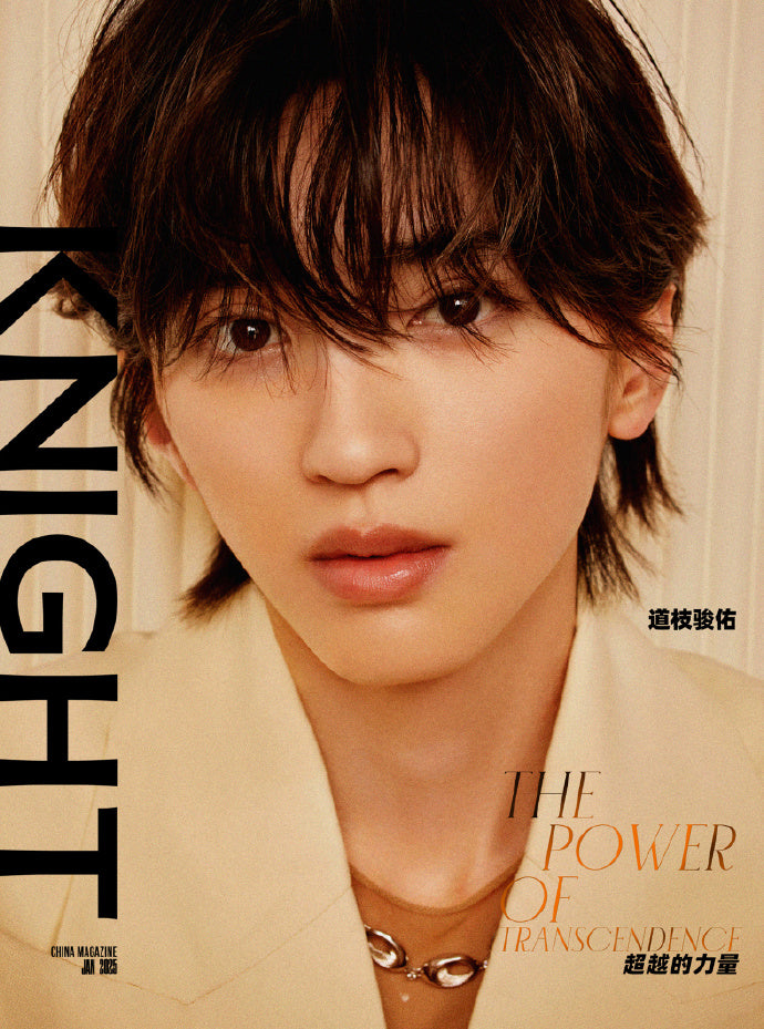 予約開始!【中国雑誌】KNIGHT 2025/1 D3冊セット (道枝駿佑 公式カード6枚、ミニポスター3枚)