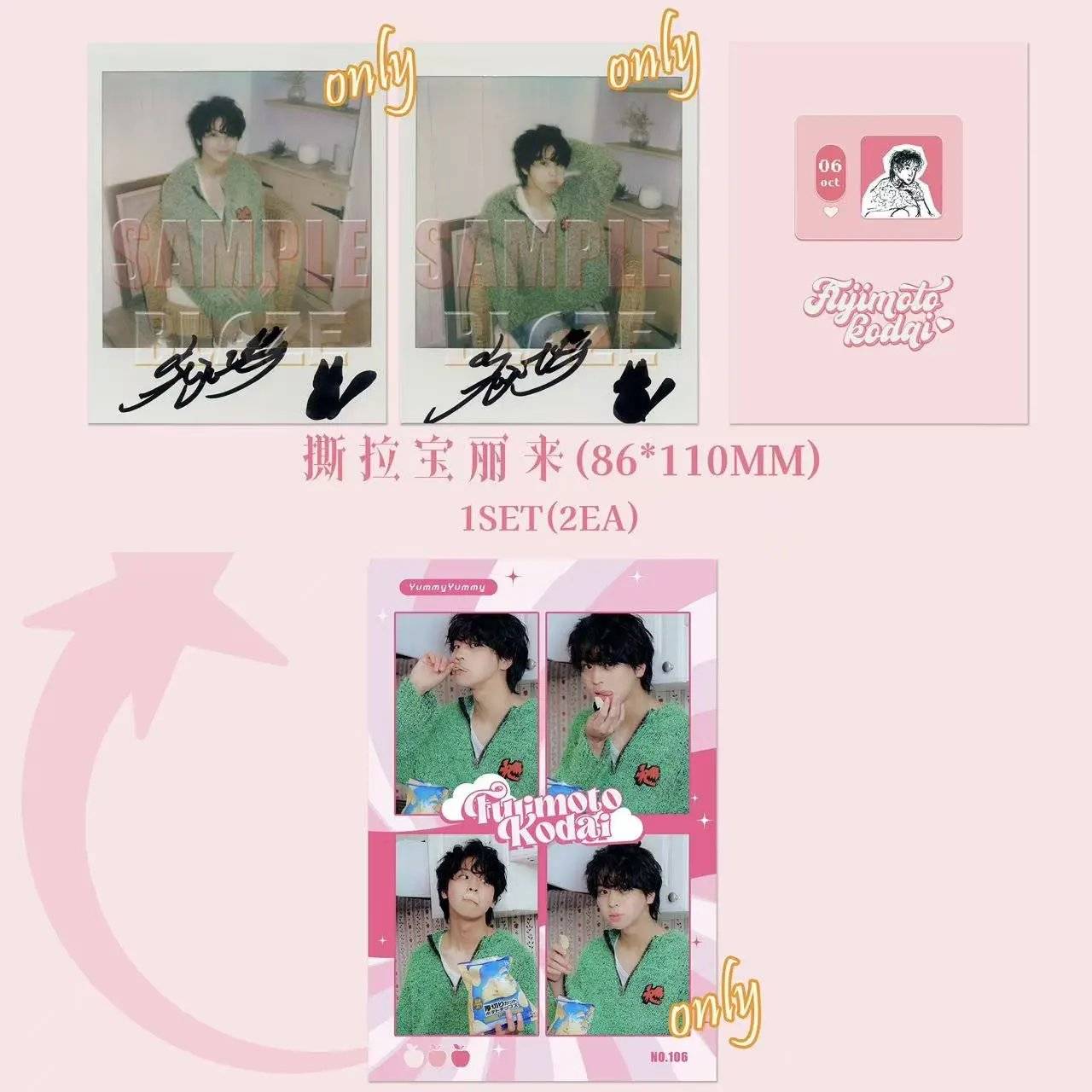 【中国雑誌】BLAZE Magazine 2026/1 D.ver３冊セット（藤本洸大、公式カード２３枚）