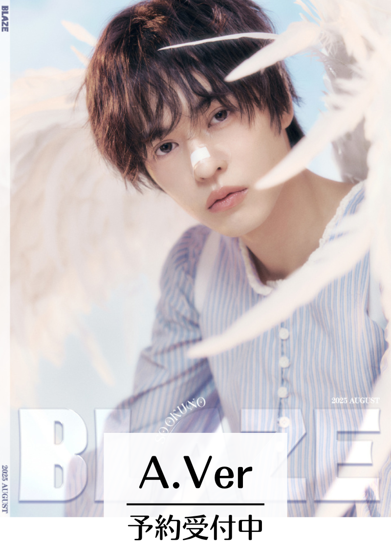 予約開始！【中国雑誌】BLAZE 2025年 A.Ver（奥野壮、公式カード全5枚）