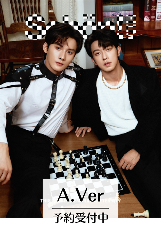 予約開始！【中国雑誌】Schon Films 中文版 2025 A.Ver （江衡＆李沛恩、公式カード5枚）