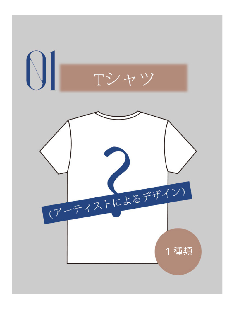 01 Tシャツ（本人デザイン）