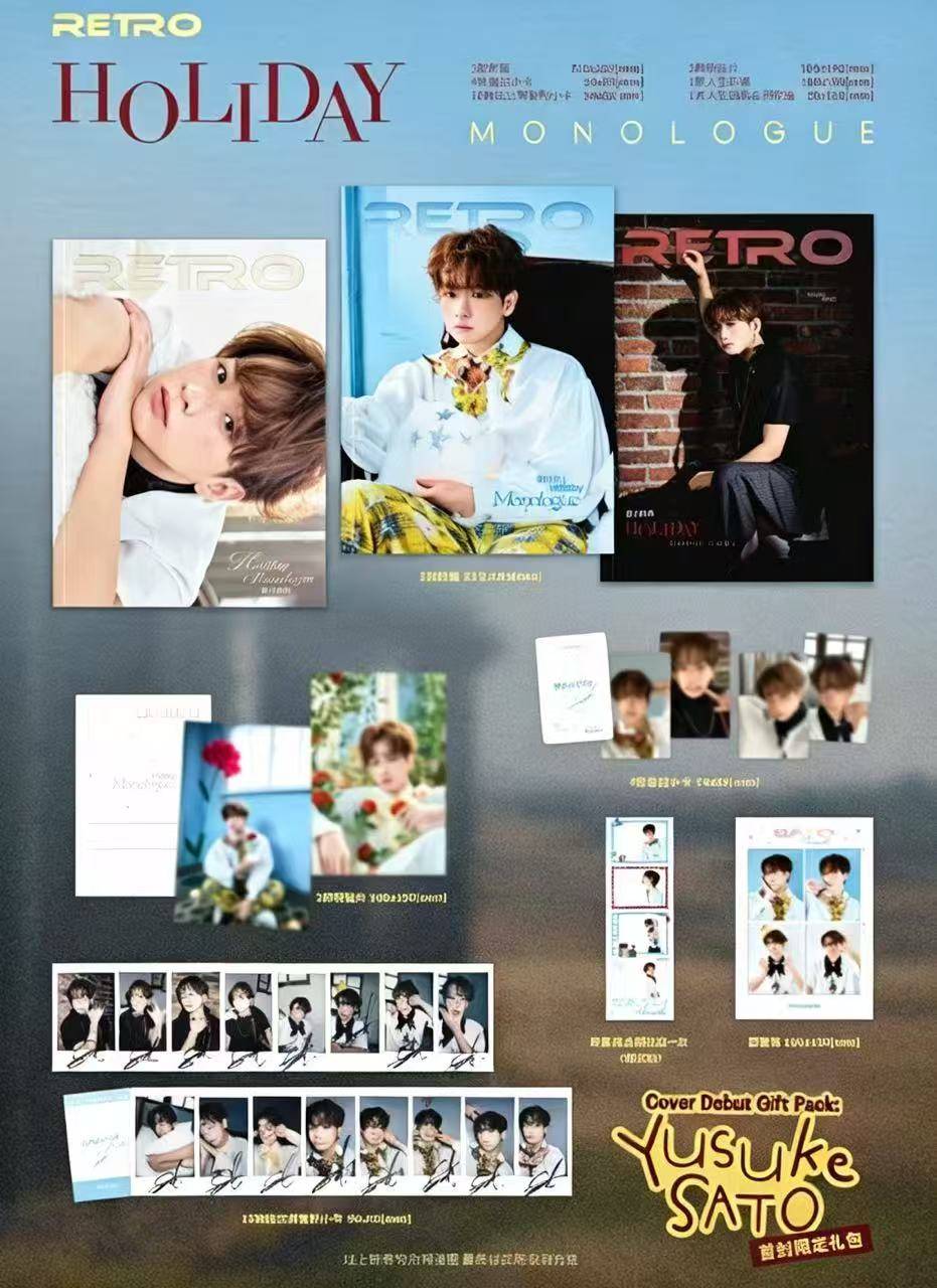 【中国雑誌】Retro Magazine 2026/7 3冊セット（佐藤友祐、公式カード25枚）