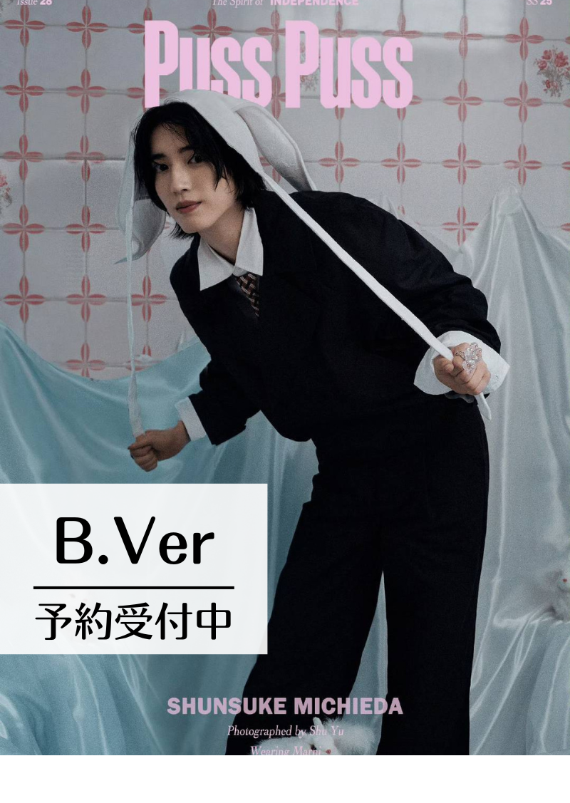 予約開始！【中国雑誌】PUSS PUSS 中文版2025年B.Ver（道枝駿佑、公式カード2枚＋公式折畳ポスター1枚）