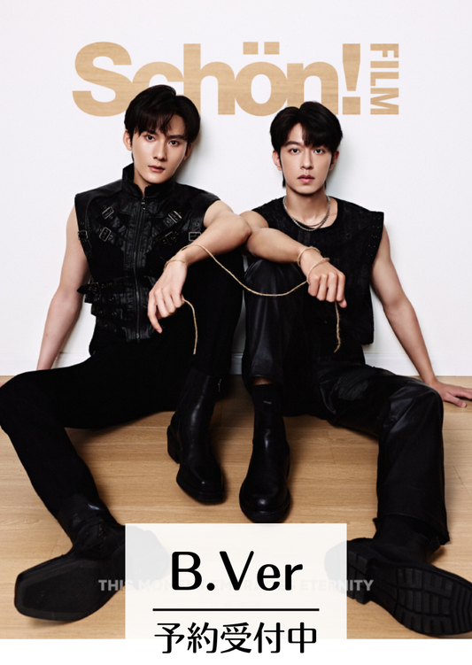 予約開始！【中国雑誌】Schon Films 中文版 2025 B.Ver （江衡＆李沛恩、公式カード5枚）