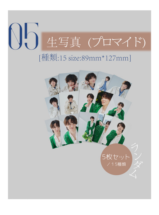 05 生写真セット（ランダム5枚入り）