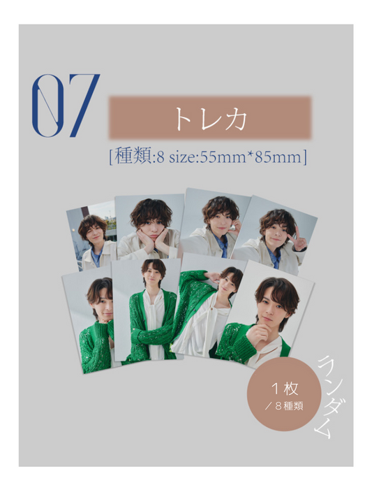 07 トレカ（ランダム1枚／全8種）