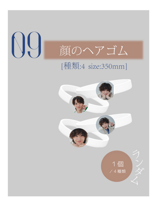 09 顔のヘアゴム（ランダム1個／全4種）