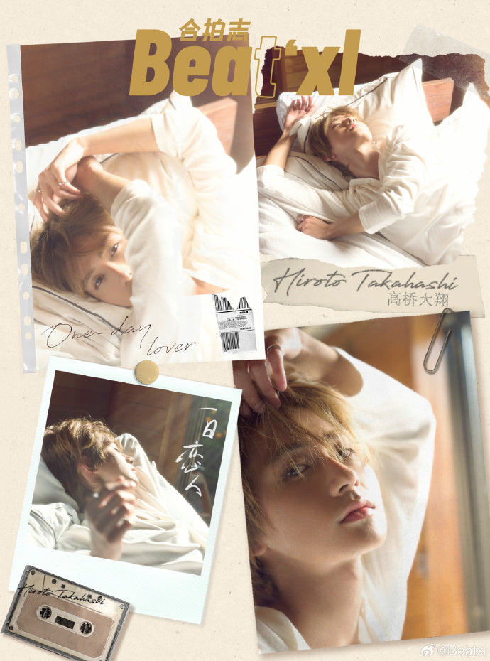 【中国雑誌】BeatXL Magazine 2025/12 D.ver３冊セット（高橋大翔、公式カード全14枚）