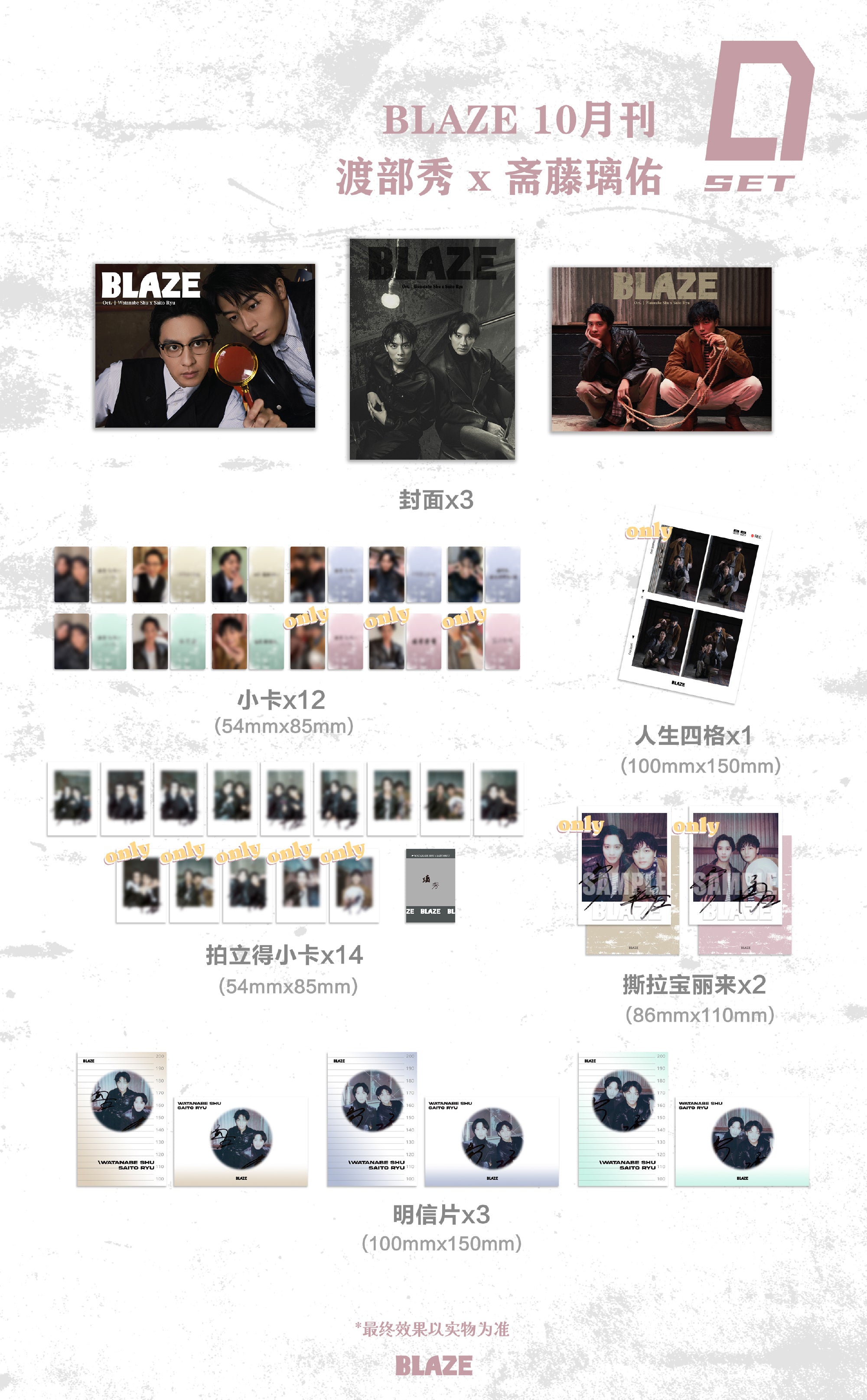 Magazine – starasiatheshop