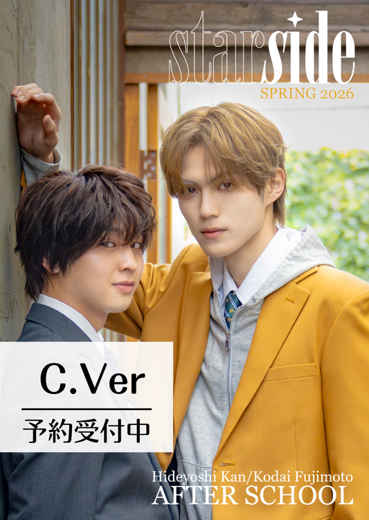 ！予約開始！【オランダ雑誌】STARSIDE #2《After School》紙CVer（藤本洸大、簡秀吉、A4ポスター１枚、公式カード６枚）