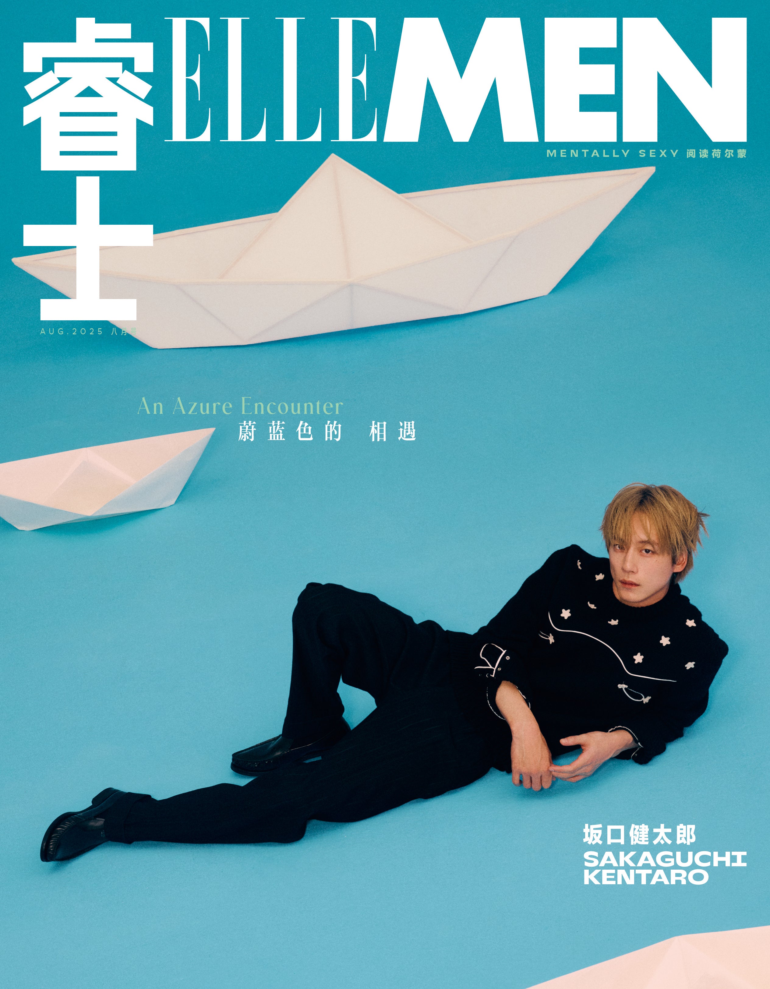 Magazine – starasiatheshop