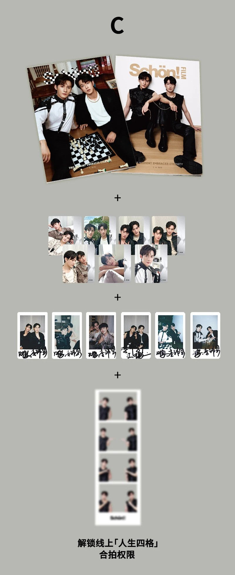 予約開始！【中国雑誌】Schon Films 中文版 2025 C.Ver２冊セット （江衡＆李沛恩、公式カード14枚）