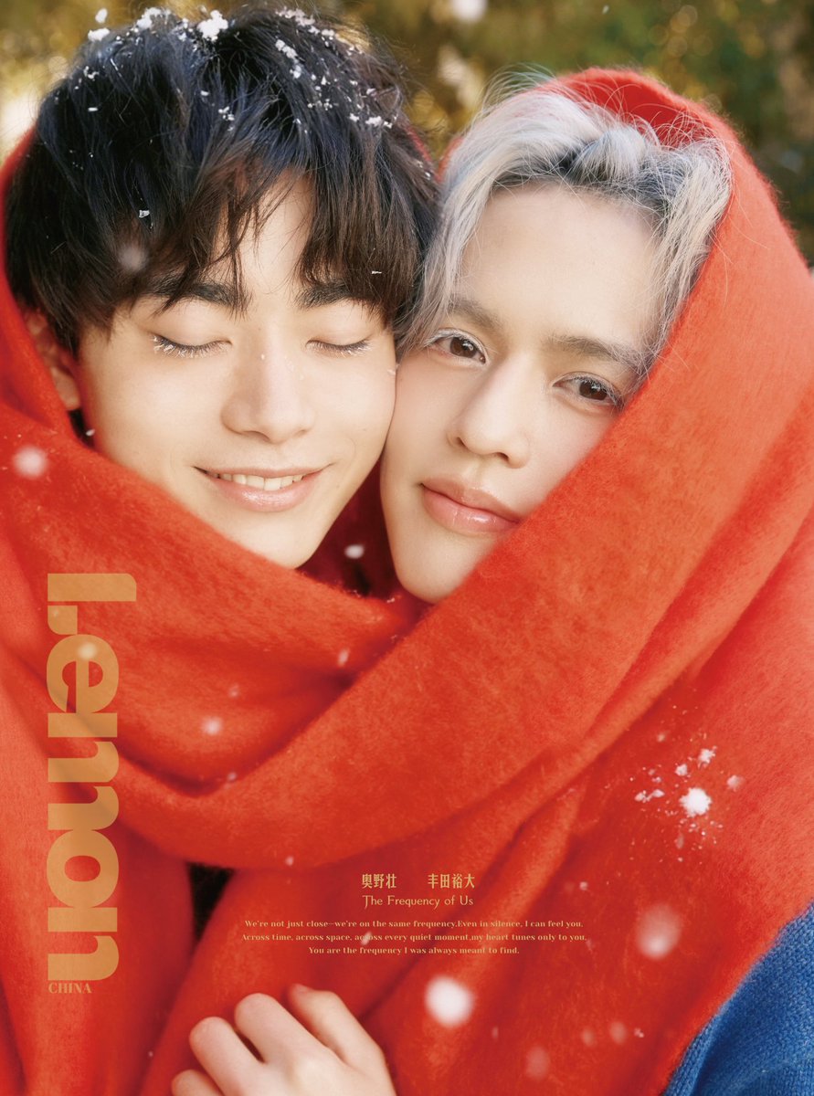 予約開始！【中国雑誌】LEMON 凝眸 2026年新春典藏版 ABセット（奥野壮＆豊田裕大　公式カード１７枚）