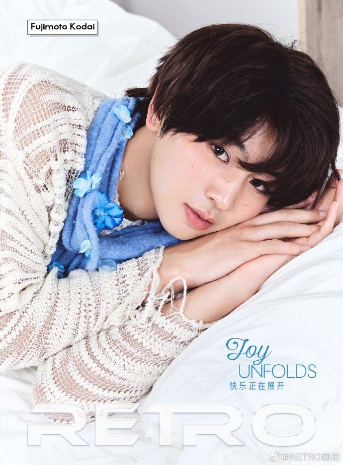 【中国雑誌】Retro Magazine 2026/2 D.ver 3冊セット（藤本洸大、公式カード23枚）